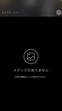 Instagramのストーリーでこの画像のようにメディアがありませんってなる Yahoo 知恵袋