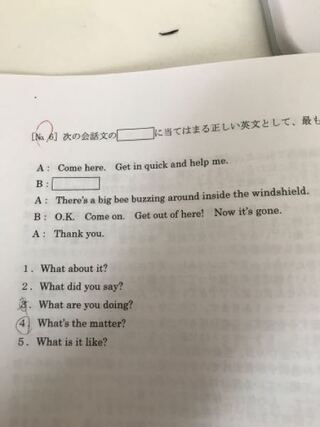 公務員試験東京消防庁3類問題です この問題の答えは何番ですか Yahoo 知恵袋