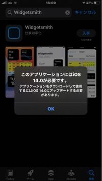 こんな感じで Ios14 0にアップデートしてくださいとなるのですが 設定を Yahoo 知恵袋