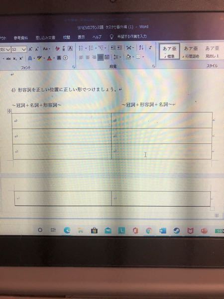 フランス語 解決済みの質問 Yahoo 知恵袋