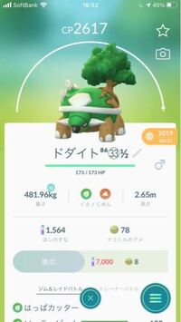 ポケモンgo ならびにpokegenieについての質問です And Yahoo 知恵袋