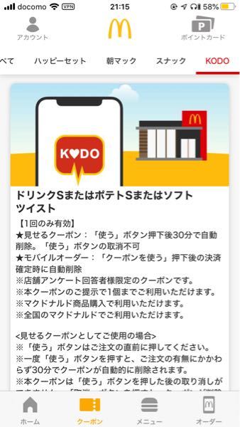 目玉 送料無料 マック無料クーポン 人気が高い Westjordandentistutah Com