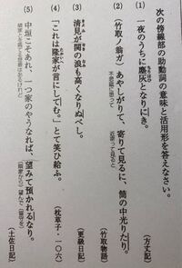 古文の問題です 解答解説お願いします Yahoo 知恵袋