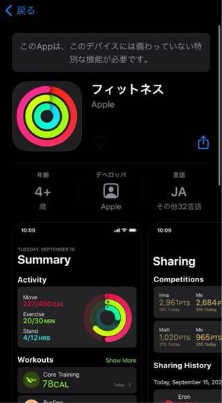 Iphoneについてアクティビティを記録したいのですが このアプリ Yahoo 知恵袋