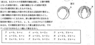 中学三年生理科生物分野からの出題です この問題の解説をしてく Yahoo 知恵袋