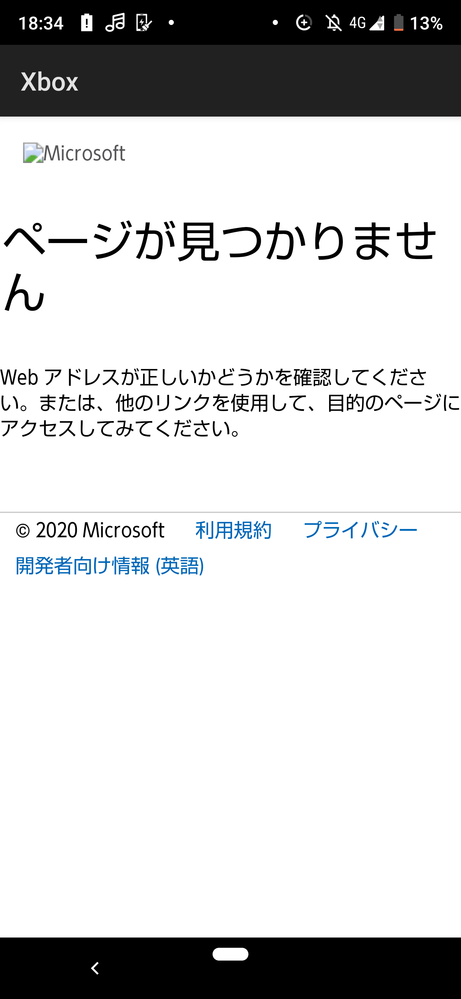 Microsoftサインインの質問です 1度サインインし 友達とminecr Yahoo 知恵袋