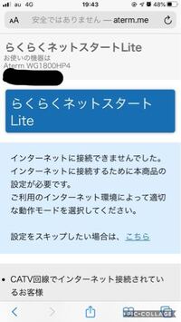 ルーターインターネット接続できない ルーターを買い替えましたが Yahoo 知恵袋