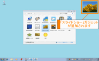 Windowsのデスクトップ背景 壁紙 をスライドショーにした Yahoo 知恵袋