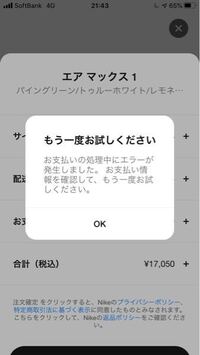 Nikesnkrsエラー について質問です 今まで一切こんな事無か Yahoo 知恵袋