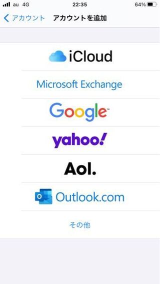 機種変更をしてeメールだけが無くなっていました アカウントを Yahoo 知恵袋