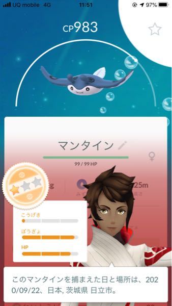 ポケモンgoでこの個体値はスーパーリーグで強いですか みんポ Yahoo 知恵袋