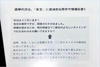 文章の書き方本について 追伸をつけると良いと書いてあるのですが 仕事のメール Yahoo 知恵袋