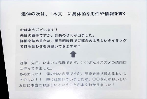 追伸上司 – ビジネス文書 追伸 例文 – USJS