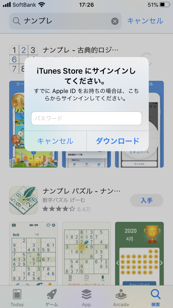 既にダウンロードしてあるアプリをアップデートしようとしたら Itu Yahoo 知恵袋