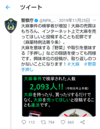 ツイッターでの違法行為が全然捕まっていないのはなぜですか 通 Yahoo 知恵袋