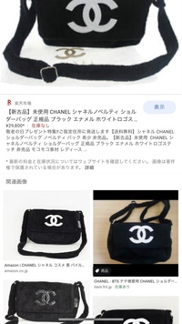 こちらのシャネルのバックはもう中古かノベルティーしか売られてないのでしょうか Yahoo 知恵袋