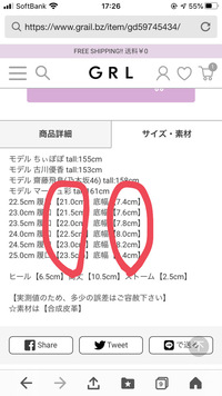 Grlのこの履口と底幅の数値はどういうことでしょう 足が24センチ Yahoo 知恵袋
