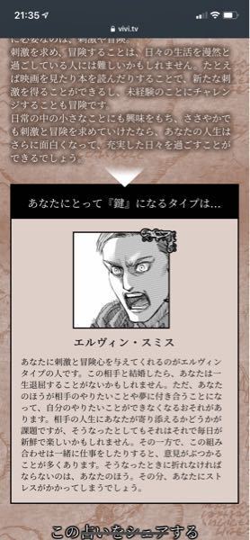 進撃の巨人 この顔の団長何巻のどのシーンにいますか Yahoo 知恵袋