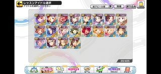 デレステの オレンジタイム のmasterの放置編成を組んでみたい Yahoo 知恵袋