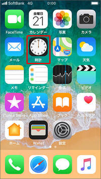 Iphoneに元からあった時計アプリを消してしまいました もう一度インスト Yahoo 知恵袋