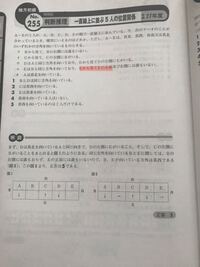 公務員試験の判断推理の問題なのですが 写真の問題の問題文にe Yahoo 知恵袋