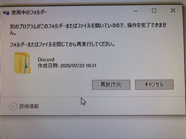 Pcのディスコがインストール出来なくて困ってます 調べてみたらファ Yahoo 知恵袋