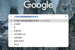 文字入力の設定がよくわかりません Googlechromeのトップ Yahoo 知恵袋