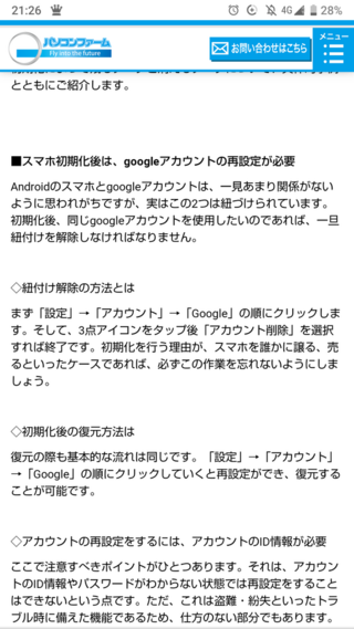 このサイトhttps Pc Farm Co Jp Pc Column O Yahoo 知恵袋