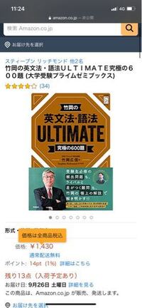 竹岡の英文法 語法ｕｌｔｉｍａｔｅ究極の６００題という英文法の問題集をやって Yahoo 知恵袋