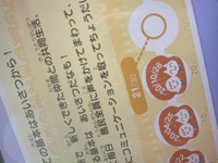 とびだせどうぶつのもりの挨拶について住民との挨拶を考えて下さいと住民 Yahoo 知恵袋