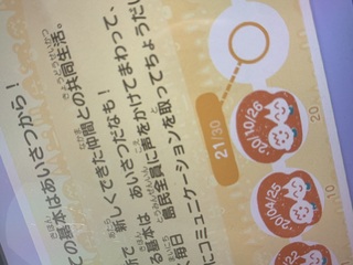 あいさつ あつ森