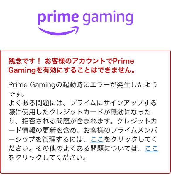 Amazonプライムについてです Twitchでサブスクするんじゃなく Yahoo 知恵袋