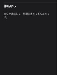 昨日知らない人からメールで 同窓会これる みたいなメール来ま Yahoo 知恵袋