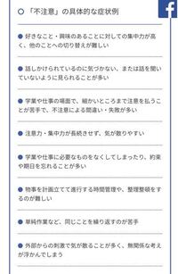 発達障害 Adhd の不注意症状なんですけど 全部当てはまって Yahoo 知恵袋