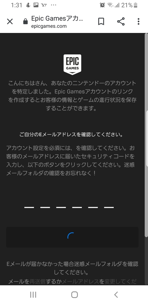 Epicgamesアカウントを作成したいのですが ここで止まってい Yahoo 知恵袋