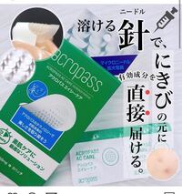 この ニキビに針をさす みたいなの 本当に効果あるんですか Yahoo 知恵袋