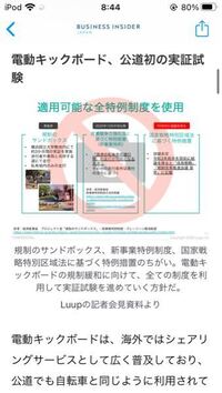 あのさあ キックボードで30キロ出せるなら原付バイクは40キロぐら Yahoo 知恵袋
