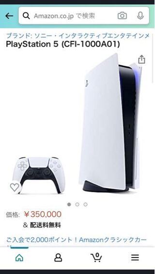 Ps5予約amazon毎週金曜日10時 Ps5予約amazon Yahoo 知恵袋