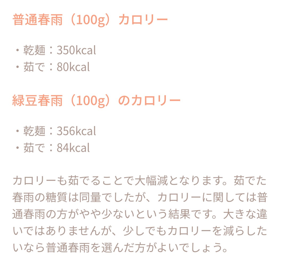 なぜ春雨は茹でるとカロリーが減るのでしょうか その他の乾麺 Yahoo 知恵袋