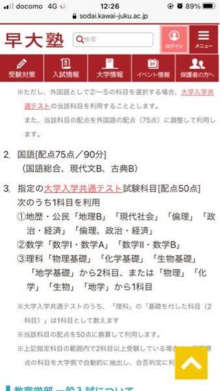 早稲田大学文化構想学部を志望しているものです 数学受験なのですがこれは1 Yahoo 知恵袋