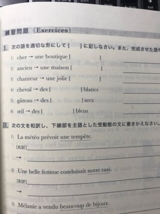 フランス語の質問です これわかる方いますか 大問1です Yahoo 知恵袋