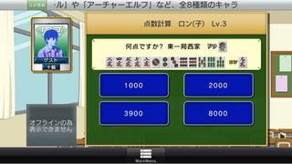 麻雀の点数計算です これはどんな役があって何点になりますか Yahoo 知恵袋