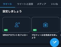 ツイッターのプロフィール下の方に 自己紹介を翻訳する と表示 Yahoo 知恵袋