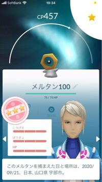 ポケモンgoの スペシャルリサーチが 条件クリアしているのに 完了になりませ Yahoo 知恵袋