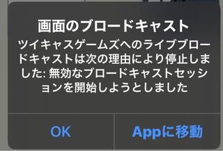 急ぎですこれの治し方教えてくださいツイキャスゲームズですアイビスで Yahoo 知恵袋