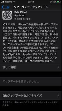 緊急iphoneアプリアップデートできない Iphoneのアプリをアッ Yahoo 知恵袋