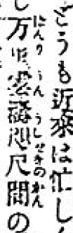 この漢字はなんと読むのでしょうか 月洲庵歌城 歌城 Yahoo 知恵袋