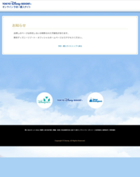 ディズニーのレストラン予約サイトにログインしようとするとこの画面が出てきます Yahoo 知恵袋