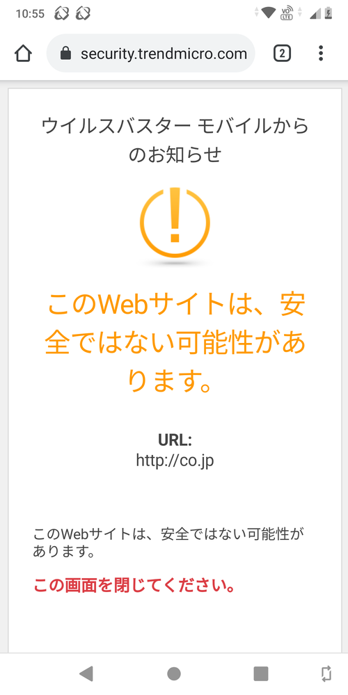 Amazonにログインしてから数秒で ウイルスバスターのセキュリテ Yahoo 知恵袋