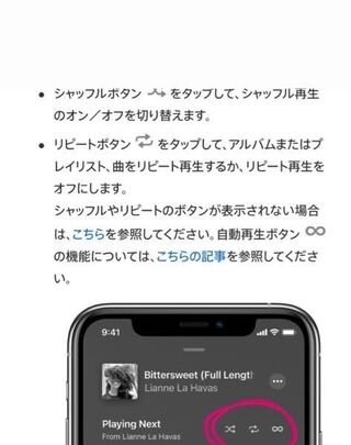 Appleミュージックのこの シャッフルとリピート マーク が消えたんで Yahoo 知恵袋